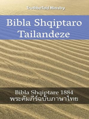 cover image of Bibla Shqiptaro Tailandeze
